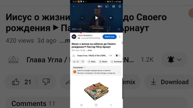 Закваска Иорданская = Смерть. П.Арнаут. смотреть онлайн