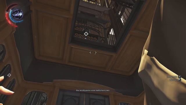 Прохождение Dishonored 2 / Механический Особняк / Часть 4