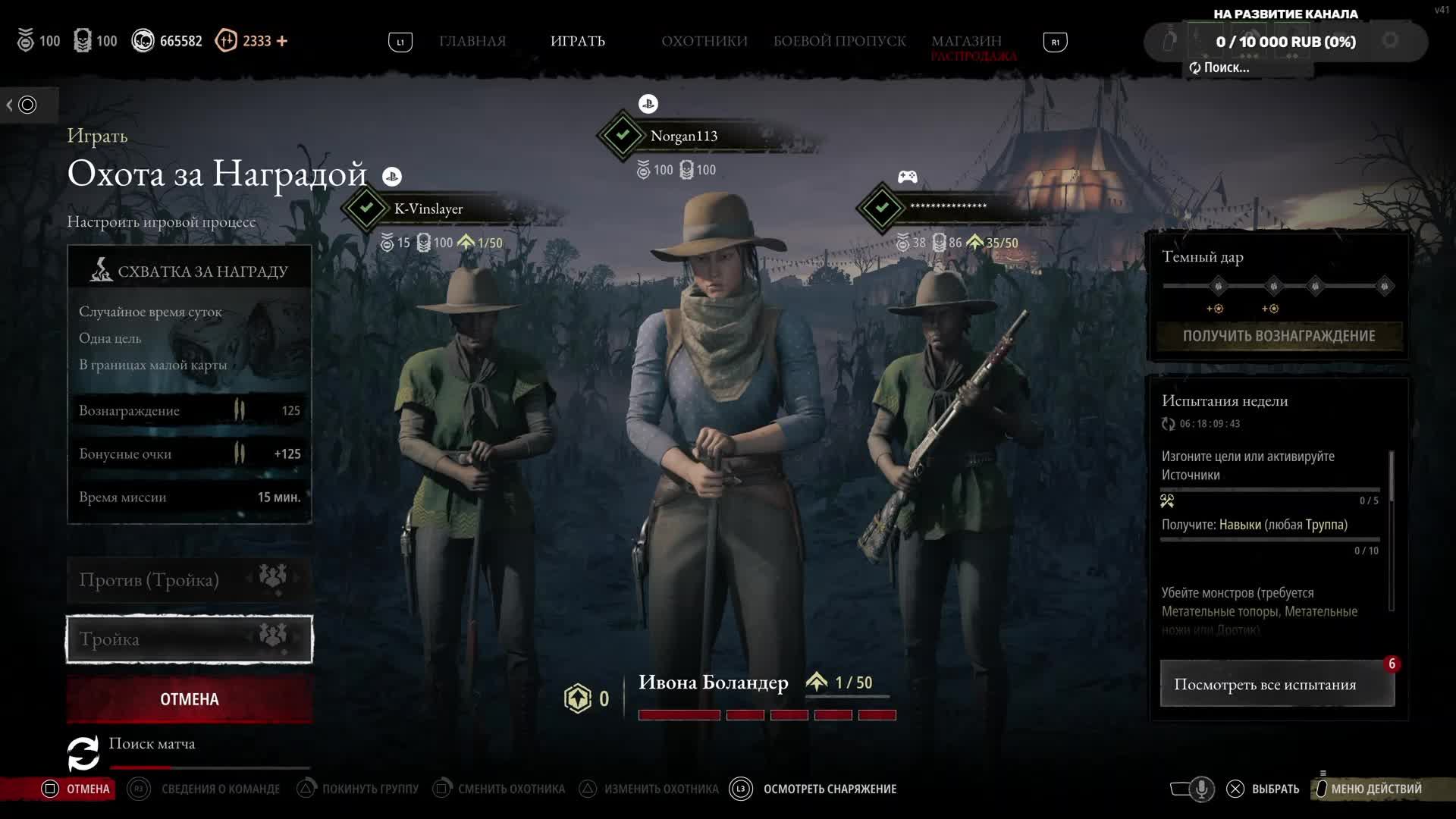 hunt showdown - закрыть ивент и новые задания смотреть онлайн