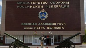 Годовой праздник Военной академии Ракетных войск стратегического назначения имени Петра Великого