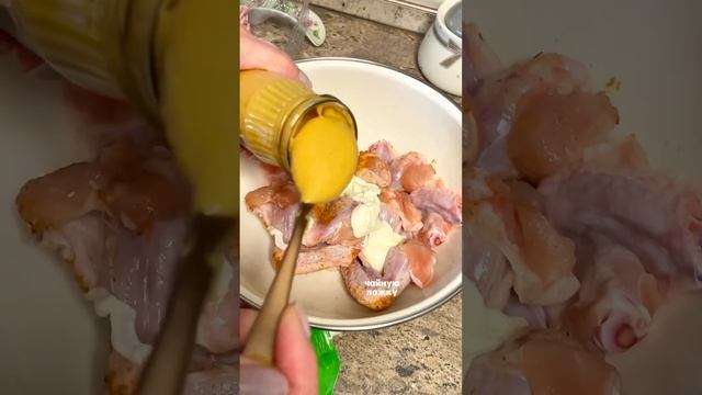 Чтобы крылышки в духовке получились мягкими, сочными и просто таяли во рту? Смотри видео и подпишис