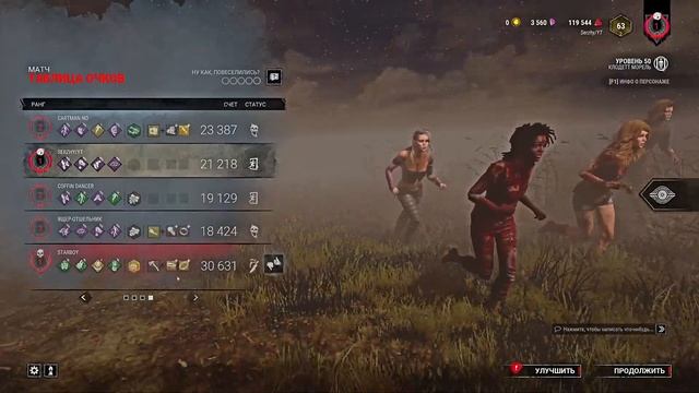 Недостелс Клодетт в Dead By Daylight смотреть онлайн