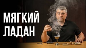 Ладан - ириска, как такой жечь?