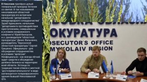 Николаев 10 января 2024 года (новости)