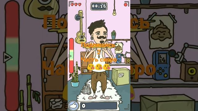 игра ломать спагетти 2 смотреть онлайн