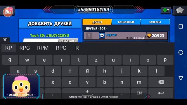 стрим бравл старс игры 1 на 1 смотреть онлайн