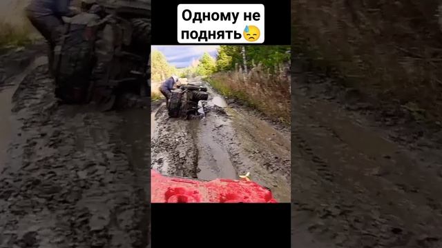 квадроциклы в ураловской колее... #shorts #tiktok #trending