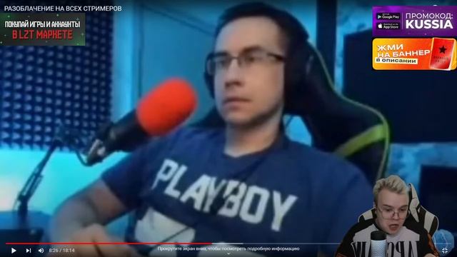 Каша Смотрит - РАЗОБЛАЧЕНИЕ НА ВСЕХ СТРИМЕРОВ! (каша там тоже есть)