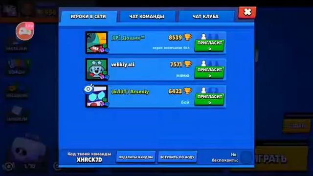 Смотрите мой стрим по "Brawl Stars" в "Omlet Arcade"! смотреть онлайн