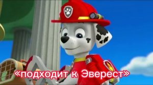 Щенячий патруль 2 сезон «Возвращение»