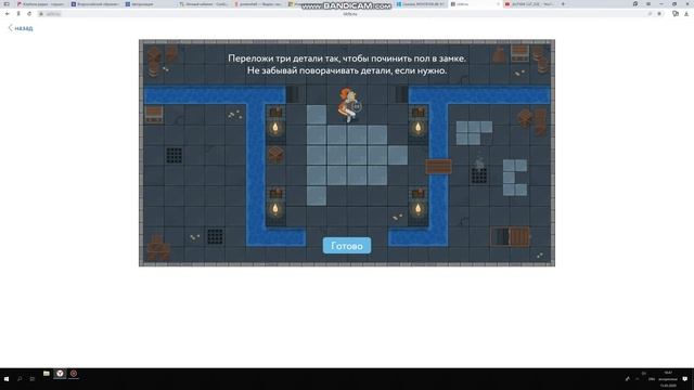 Прохождения учи ру пента мино 5 уровень смотреть онлайн