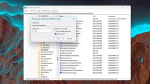 Как изменить время ожидания блокировки компьютера Windows 11