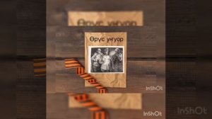 Буктрейлер Тимофей Сметанин «Егор Чээрин»