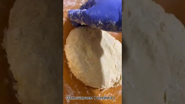 Мясной пирог. Ет бәліші. #мяснойпирог смотреть онлайн