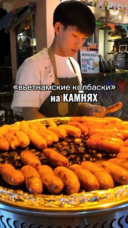 Это реально вкусно!