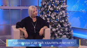 Аденоиды у детей: Удалять или нет? Школа здоровья. GuberniaTV