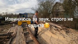 Обзор на бензиновую пилораму. Астрон 9 мини.