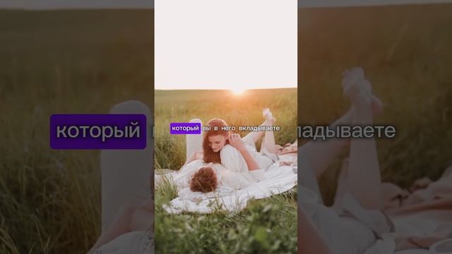 Любовь это ваш мир #любовь #отношения #психология #здоровыеотношения #чувства #пара #любовьэто