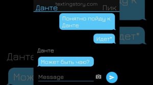 последняя часть 2 переписка вару/пик