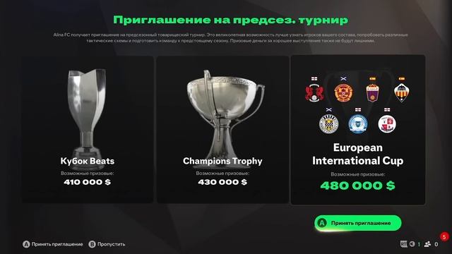 ЭВОНЕОН СОЗДАЛ СВОЙ КЛУБ! #1