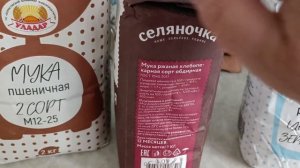 МУКА, КОТОРУЮ Я ИСПОЛЬЗУЮ ПРИ ВЫПЕЧКЕ ХЛЕБА. 06.01.2024 г.