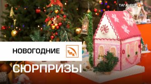 ТАГМЕТ провел праздничные и благотворительные мероприятия для детей