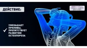 Климатон Форте с дудником китайским.