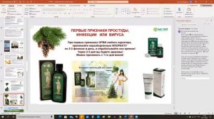 Адаптогены компании "Биолит" в профилактике и комплексном лечении стресса.