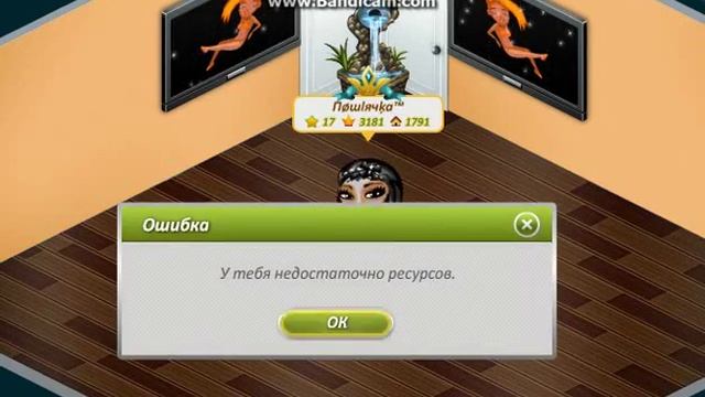 Для моей подруги смотреть онлайн