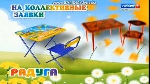 Местная реклама(Россия 1 Калуга, 26.08.2017) (2)