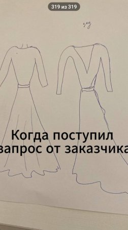 Кто как работает с заказчиками?