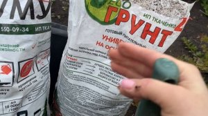 ГОТОВЛЮ ПРАВИЛЬНЫЙ ГРУНТ ДЛЯ РАССАДЫ С ОСЕНИ!