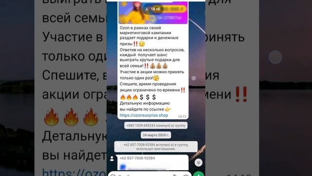 Как выглядит обман