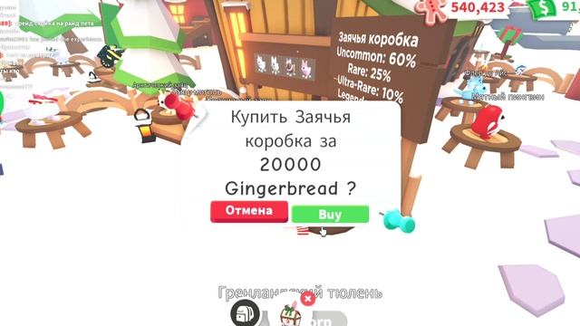 ТРАТА ПРЯНИКОВ/КУПИЛА ВЕСЬ МАГАЗИН??😱#адоптми #рекомендации #любовь смотреть онлайн