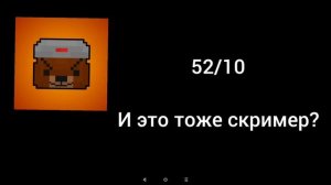 Оценка психованных лиц СлавМедведа// Многогранный Роман