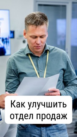 Как отучить менеджеров продавать "на авось"