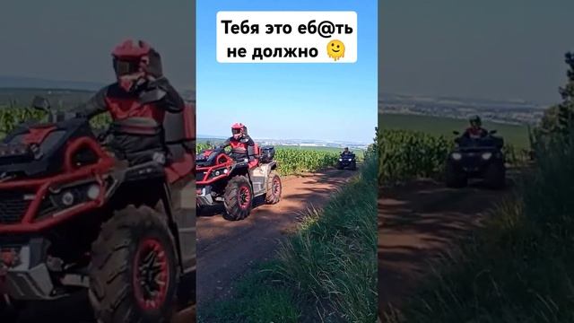 Куда мужчины тратят деньги? #квадропокатушки #trending #offroad