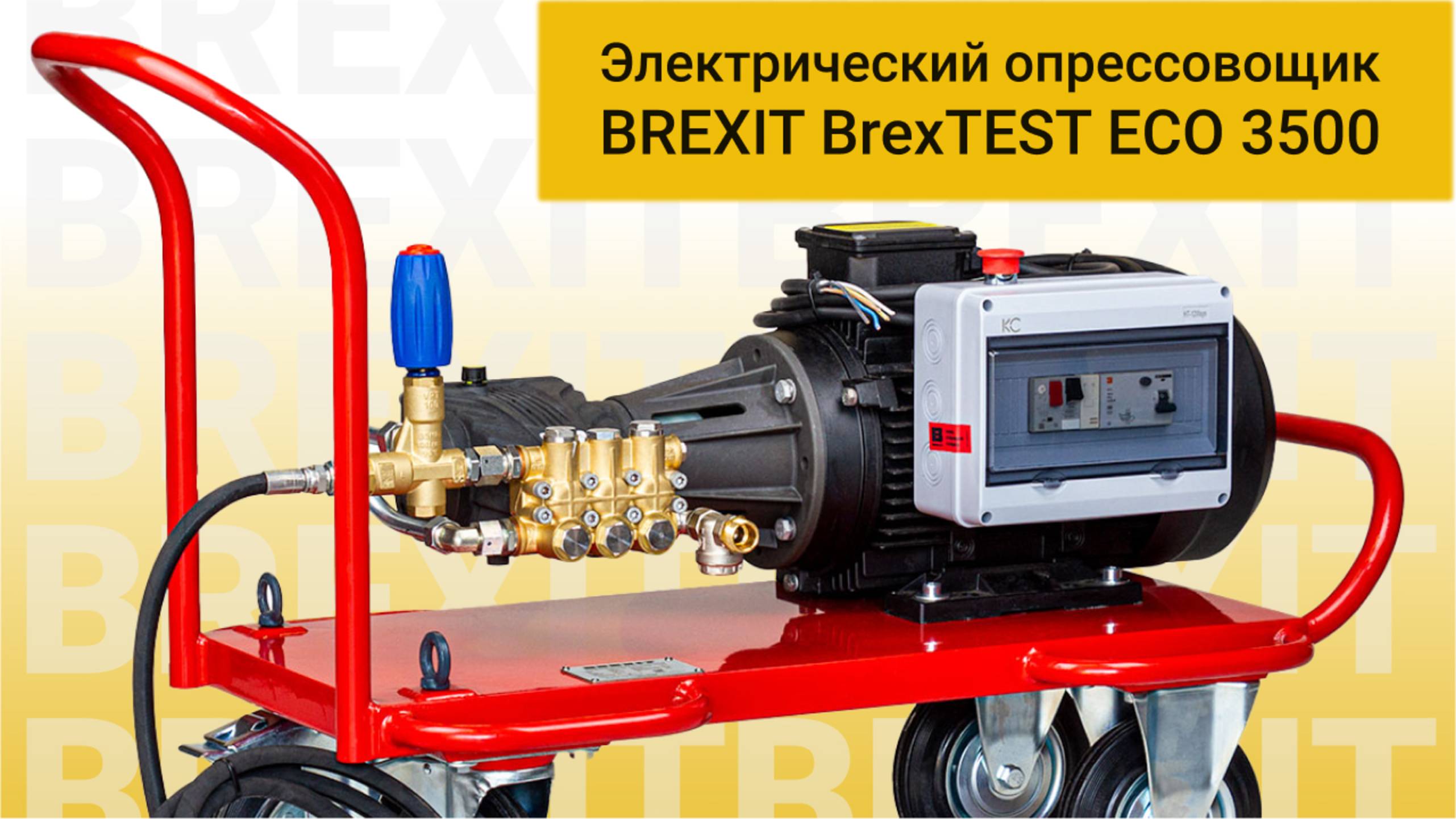 Как работает опрессовщик BREXIT BrexTEST ECO 3500? Полный обзор электрического насоса!