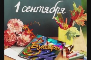 Школьные годы