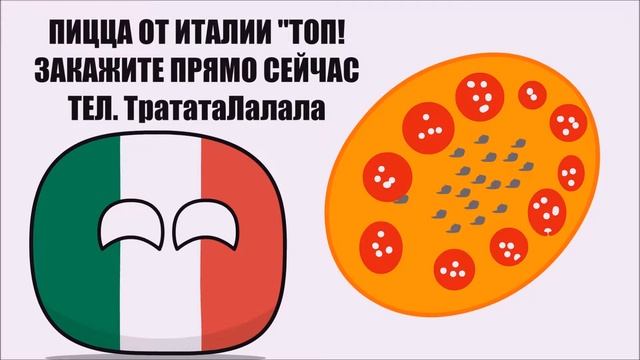 COUNTRYBALLS | #2 ПИЦЦА ОТ ИТАЛИИ смотреть онлайн