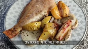 Рыба, запечённая с яблоками