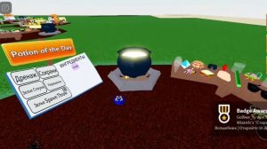 Как получить хамелеона в дурацких волшебника