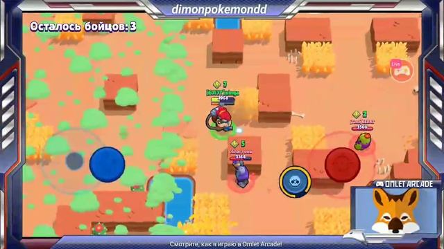 Смотрите мой стрим по "Brawl Stars" в "Omlet Arcade"! смотреть онлайн