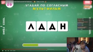 T2x2 УГАДЫВАЕТ  ПО СОГЛАСНЫМ ФИЛЬМ/МУЛЬТФИЛЬМ ❓🤔