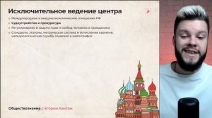 Вся Конституция для ОГЭ 2024 по обществознанию | Часть 1 - центр и субъекты