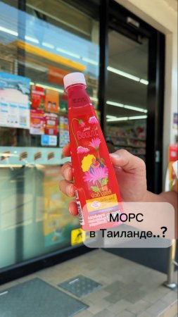 Кто соскучился по морсу?