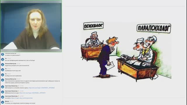 Экстрасенсорика.