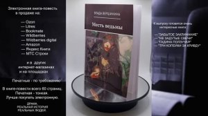 МИСТИЧЕСКАЯ ИСТОРИЯ О ЖЕСТОКОМ УРОКЕ ЖИЗНИ