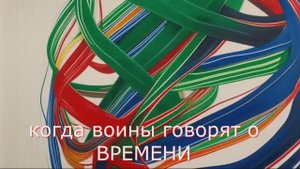 КОЛЕСО ВРЕМЕНИ .(К.Кастанеда)