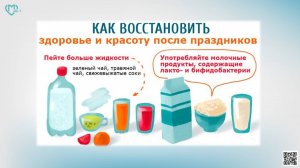 Как войти в форму после длительных каникул?